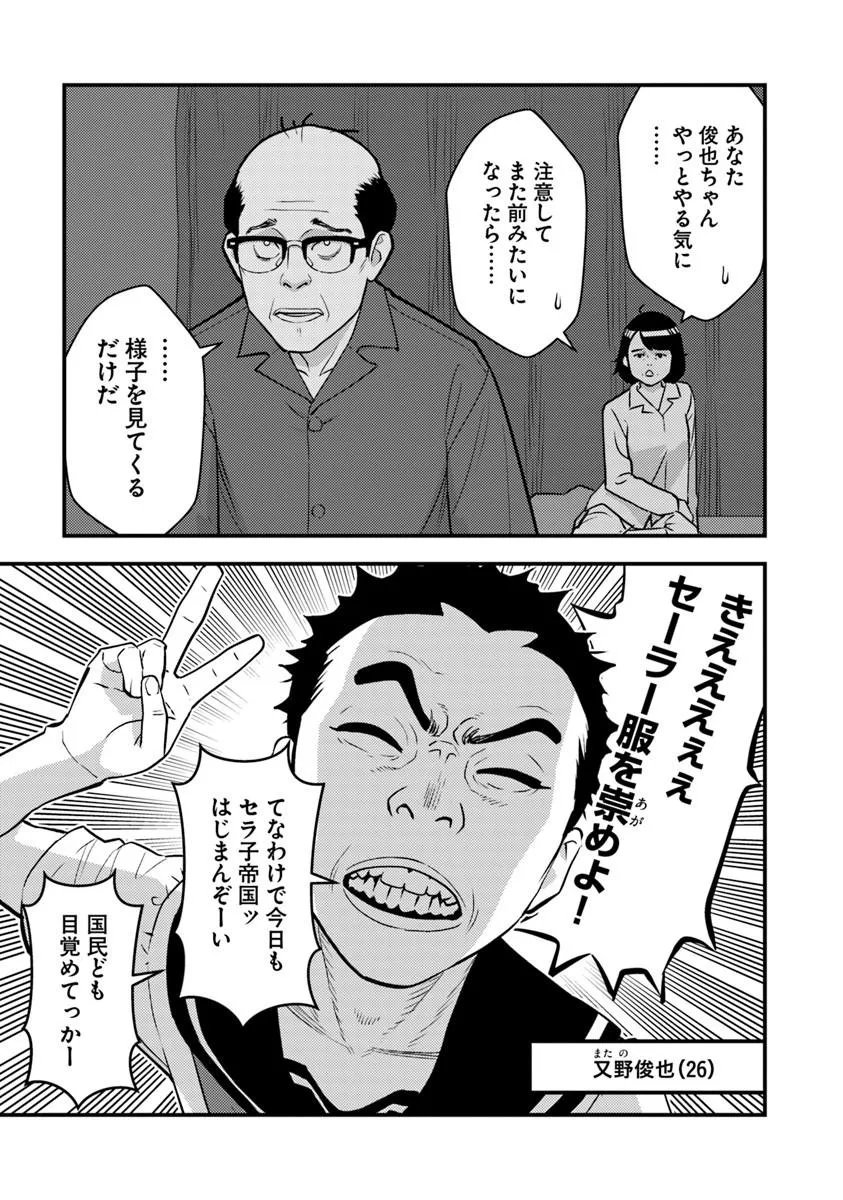 Isekai Kaeri no Yuusha wa, Dungeon ga Shutsugen shita Genjitsu Sekai de, Influencer natte Kane wo Kasegimasu! Chap 33.2 - Next Chap 34.2