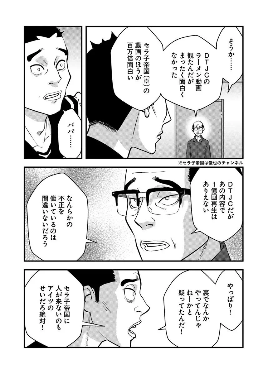 Isekai Kaeri no Yuusha wa, Dungeon ga Shutsugen shita Genjitsu Sekai de, Influencer natte Kane wo Kasegimasu! Chap 34.1 - Next Chap 35.1