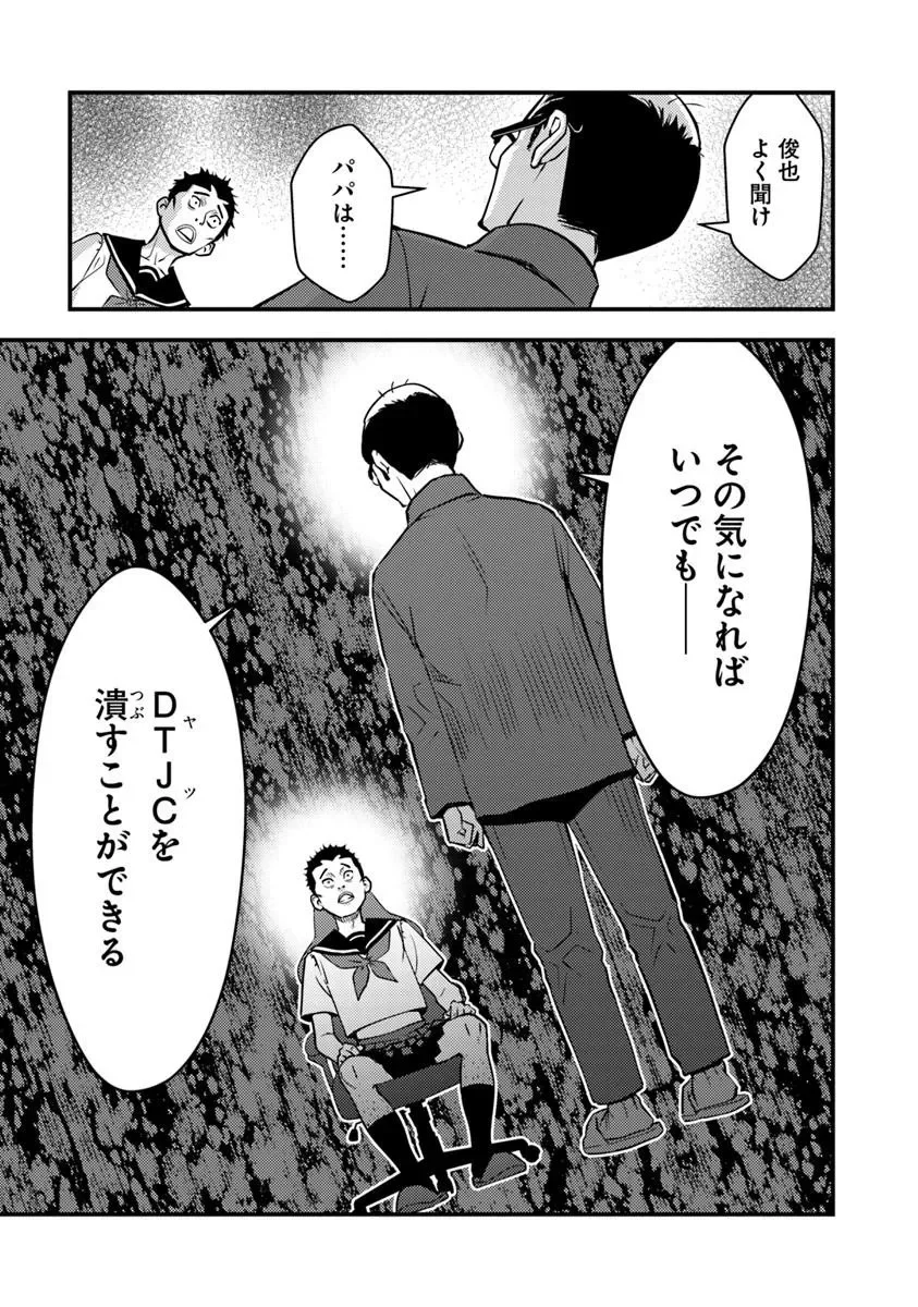 Isekai Kaeri no Yuusha wa, Dungeon ga Shutsugen shita Genjitsu Sekai de, Influencer natte Kane wo Kasegimasu! Chap 34.1 - Next Chap 35.1
