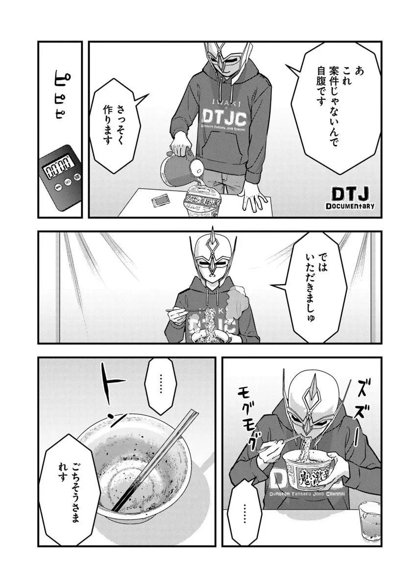 Isekai Kaeri no Yuusha wa, Dungeon ga Shutsugen shita Genjitsu Sekai de, Influencer natte Kane wo Kasegimasu! Chap 34.1 - Next Chap 35.1