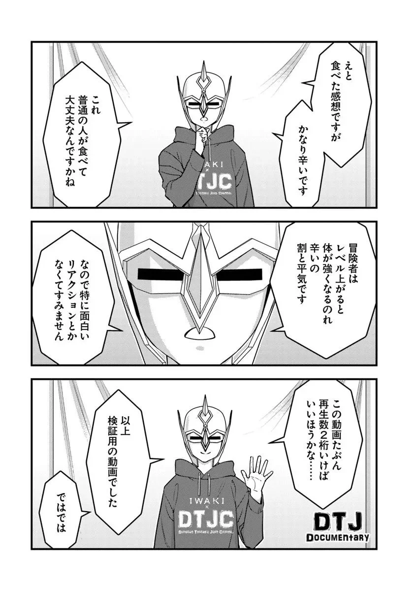 Isekai Kaeri no Yuusha wa, Dungeon ga Shutsugen shita Genjitsu Sekai de, Influencer natte Kane wo Kasegimasu! Chap 34.1 - Next Chap 35.1