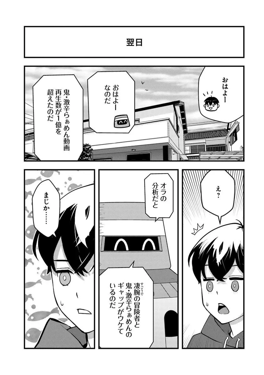 Isekai Kaeri no Yuusha wa, Dungeon ga Shutsugen shita Genjitsu Sekai de, Influencer natte Kane wo Kasegimasu! Chap 34.1 - Next Chap 35.1