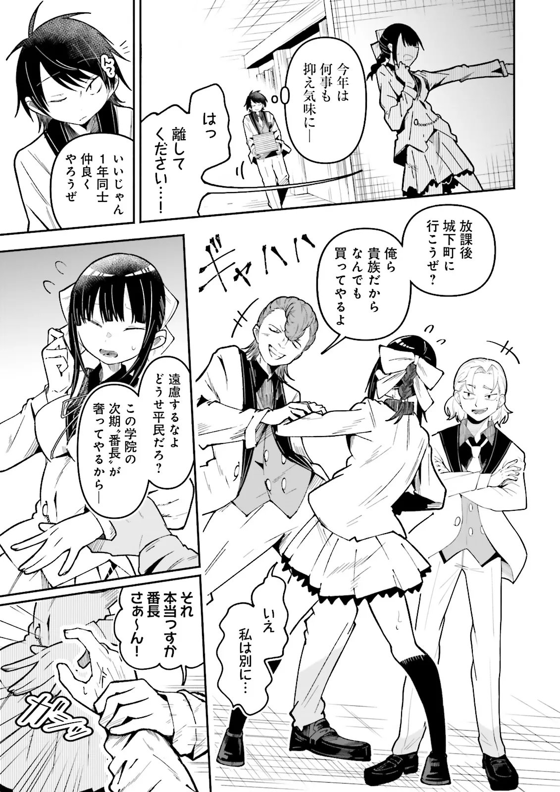 Isekai de Haishin Katsudou wo Shitara Tairyou no Yandere Shinja wo Umidashite Shimatta Ken Chap 68.1 - Next Chap 69.1