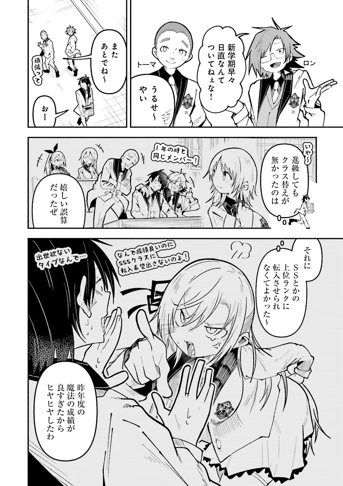 Isekai de Haishin Katsudou wo Shitara Tairyou no Yandere Shinja wo Umidashite Shimatta Ken Chap 68.1 - Next Chap 69.1
