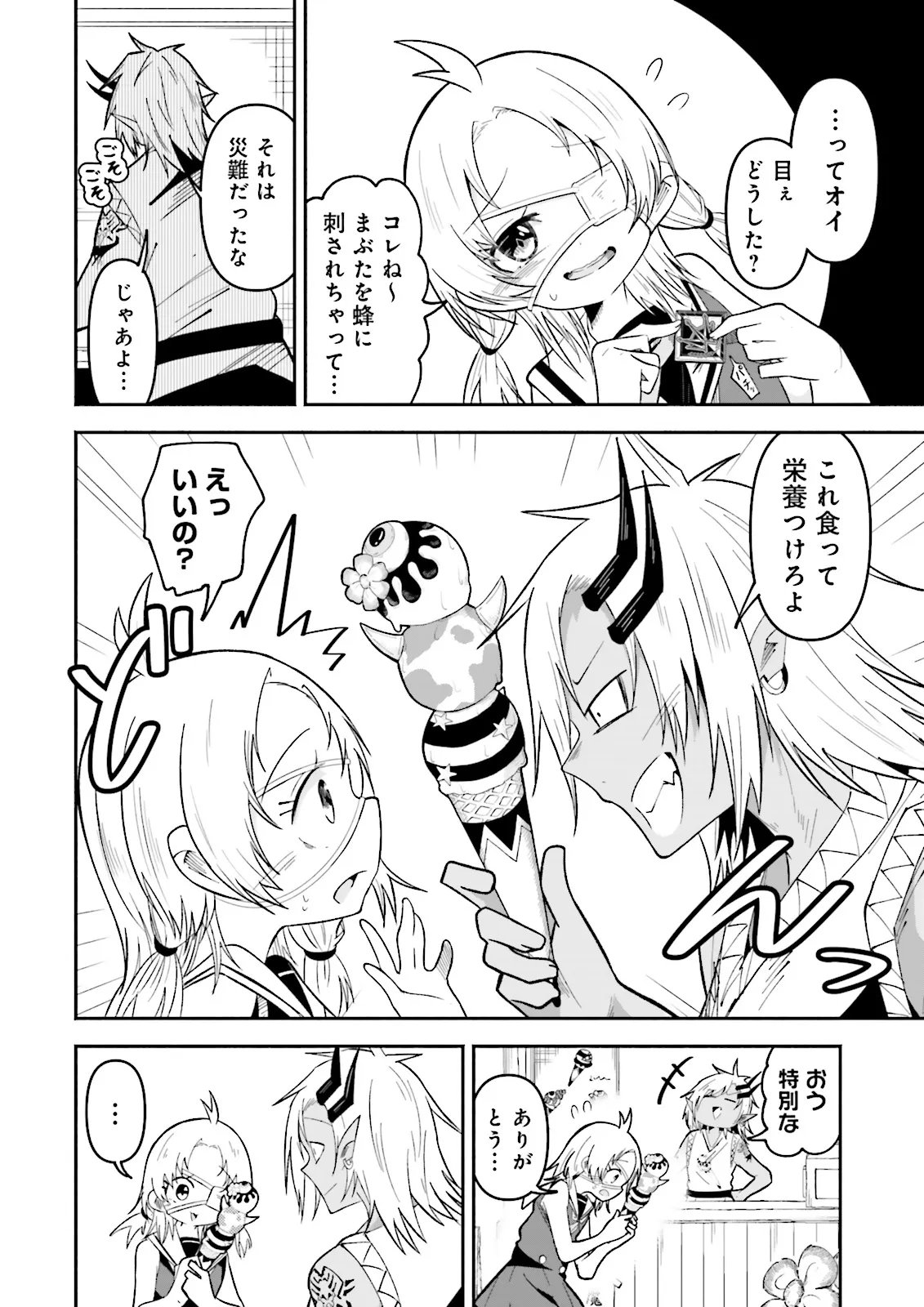 Isekai de Haishin Katsudou wo Shitara Tairyou no Yandere Shinja wo Umidashite Shimatta Ken Chap 69.2 - Next Chap 70.2