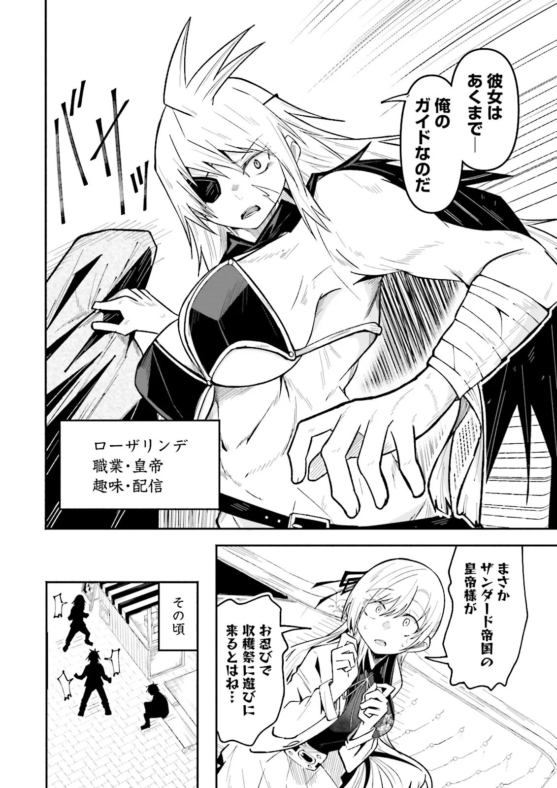 Isekai de Haishin Katsudou wo Shitara Tairyou no Yandere Shinja wo Umidashite Shimatta Ken Chap 70.1 - Next Chap 71.1