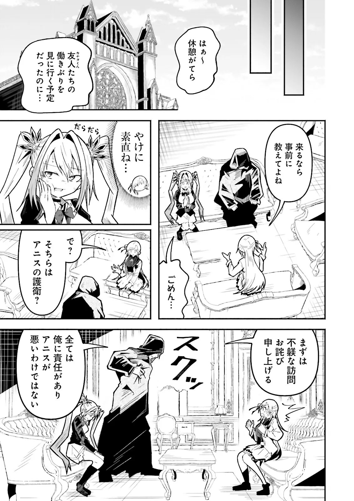 Isekai de Haishin Katsudou wo Shitara Tairyou no Yandere Shinja wo Umidashite Shimatta Ken Chap 70.1 - Next Chap 71.1