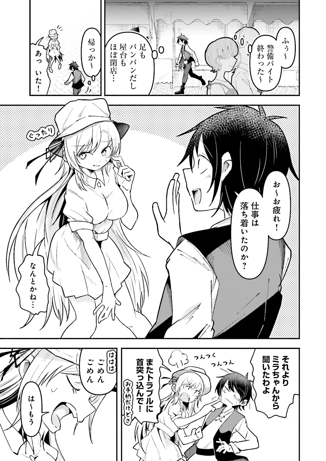 Isekai de Haishin Katsudou wo Shitara Tairyou no Yandere Shinja wo Umidashite Shimatta Ken Chap 70.2 - Next Chap 71.2