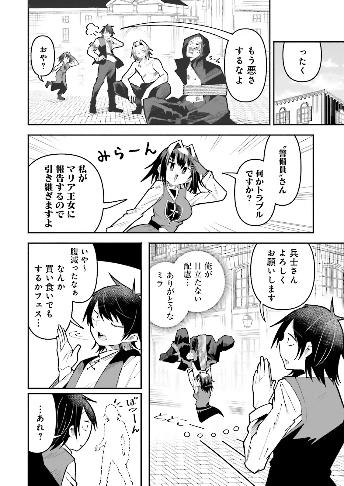 Isekai de Haishin Katsudou wo Shitara Tairyou no Yandere Shinja wo Umidashite Shimatta Ken Chap 70.2 - Next Chap 71.2
