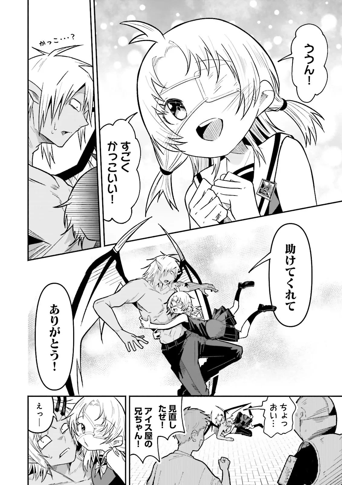 Isekai de Haishin Katsudou wo Shitara Tairyou no Yandere Shinja wo Umidashite Shimatta Ken Chap 70.2 - Next Chap 71.2