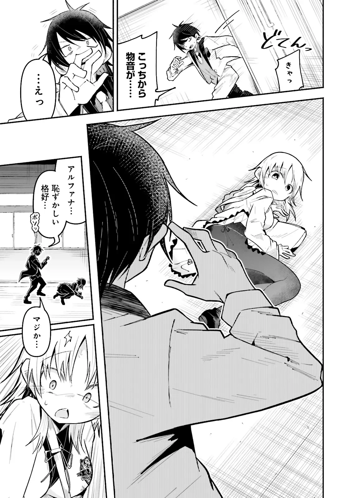 Isekai de Haishin Katsudou wo Shitara Tairyou no Yandere Shinja wo Umidashite Shimatta Ken Chap 71.1 - Next Chap 72.1