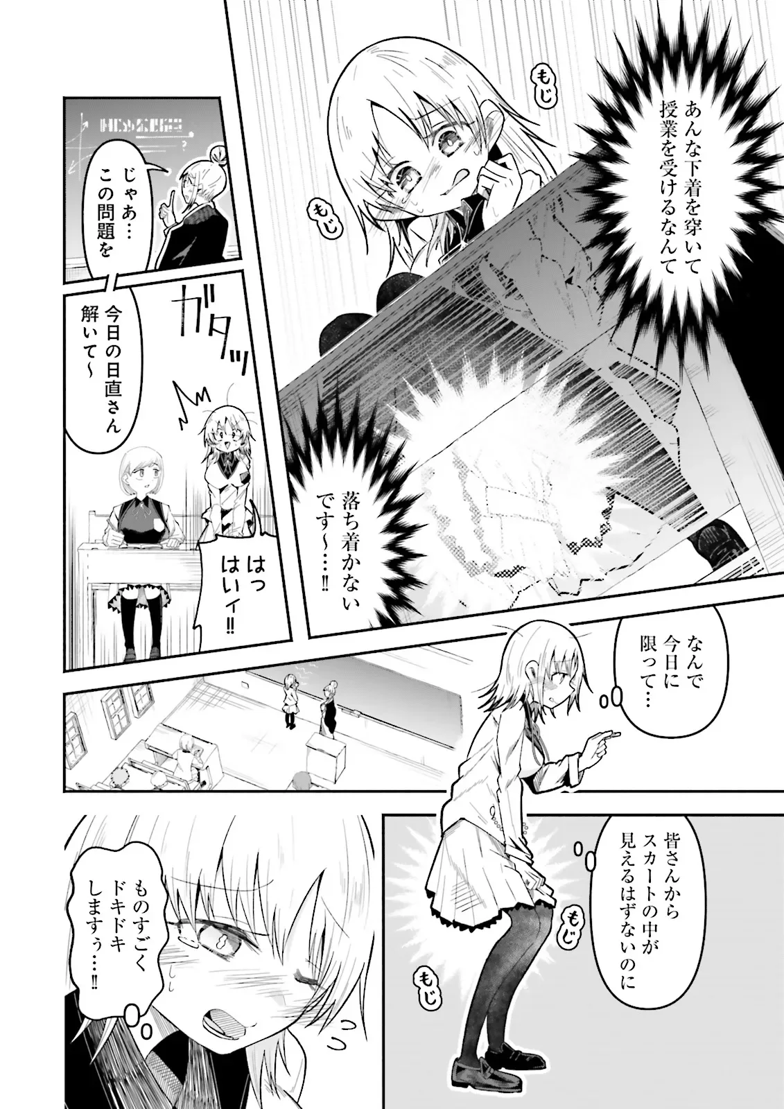 Isekai de Haishin Katsudou wo Shitara Tairyou no Yandere Shinja wo Umidashite Shimatta Ken Chap 71.1 - Next Chap 72.1