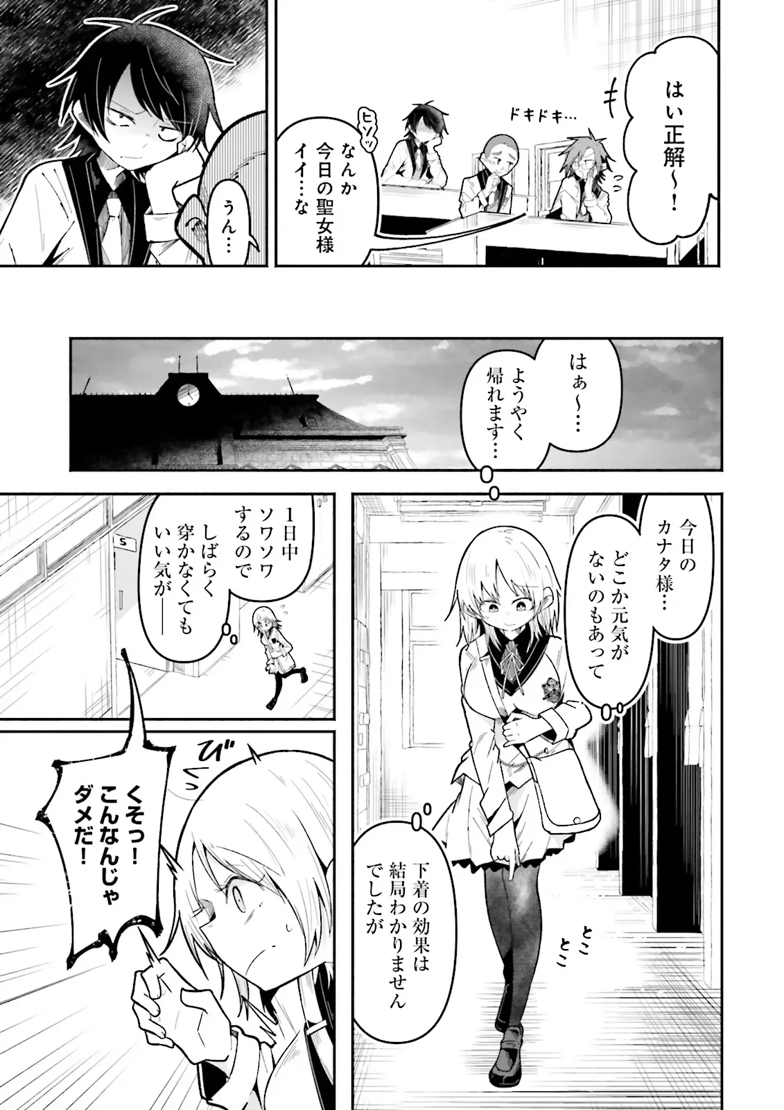 Isekai de Haishin Katsudou wo Shitara Tairyou no Yandere Shinja wo Umidashite Shimatta Ken Chap 71.1 - Next Chap 72.1