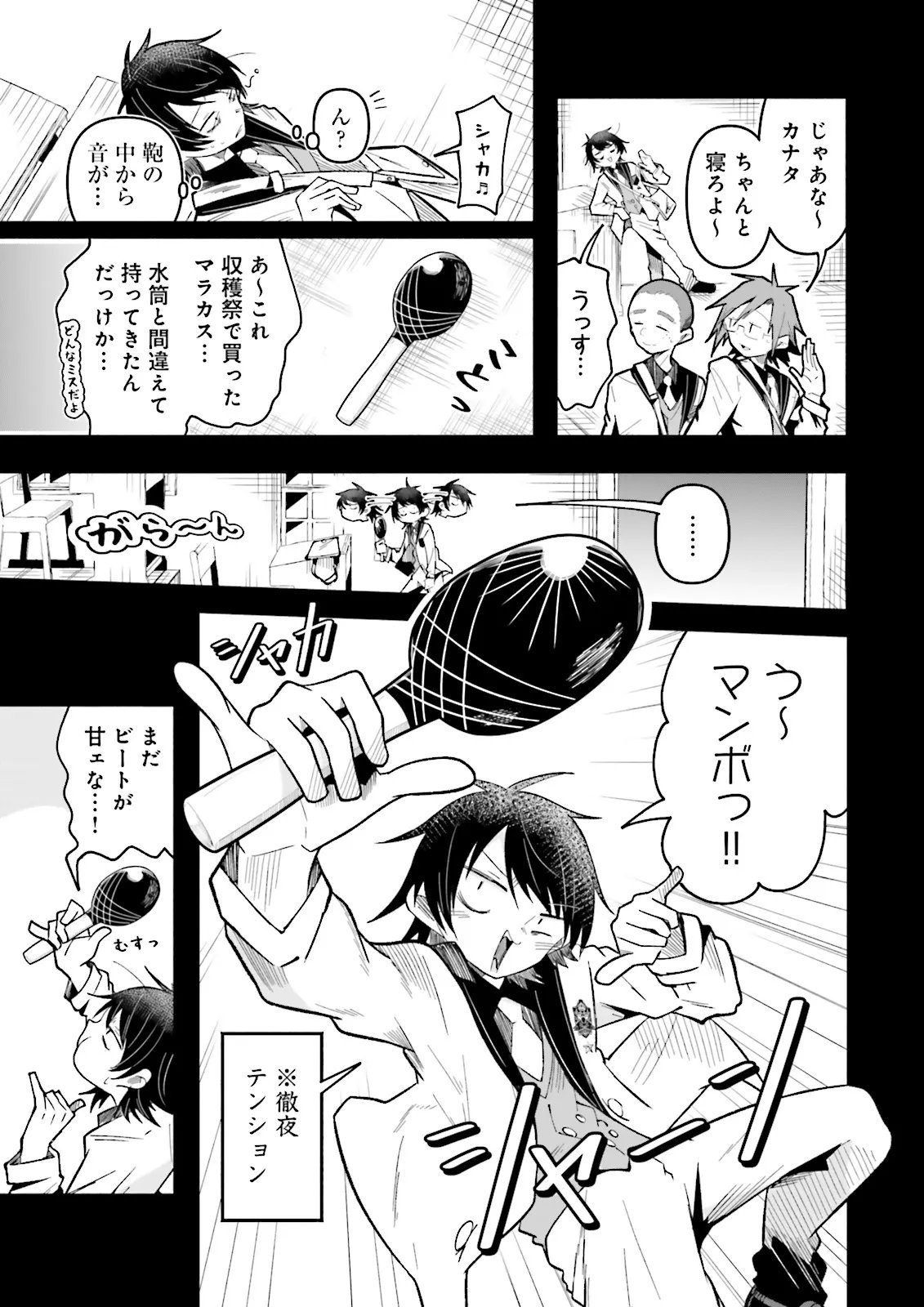 Isekai de Haishin Katsudou wo Shitara Tairyou no Yandere Shinja wo Umidashite Shimatta Ken Chap 71.2 - Next Chap 72.2