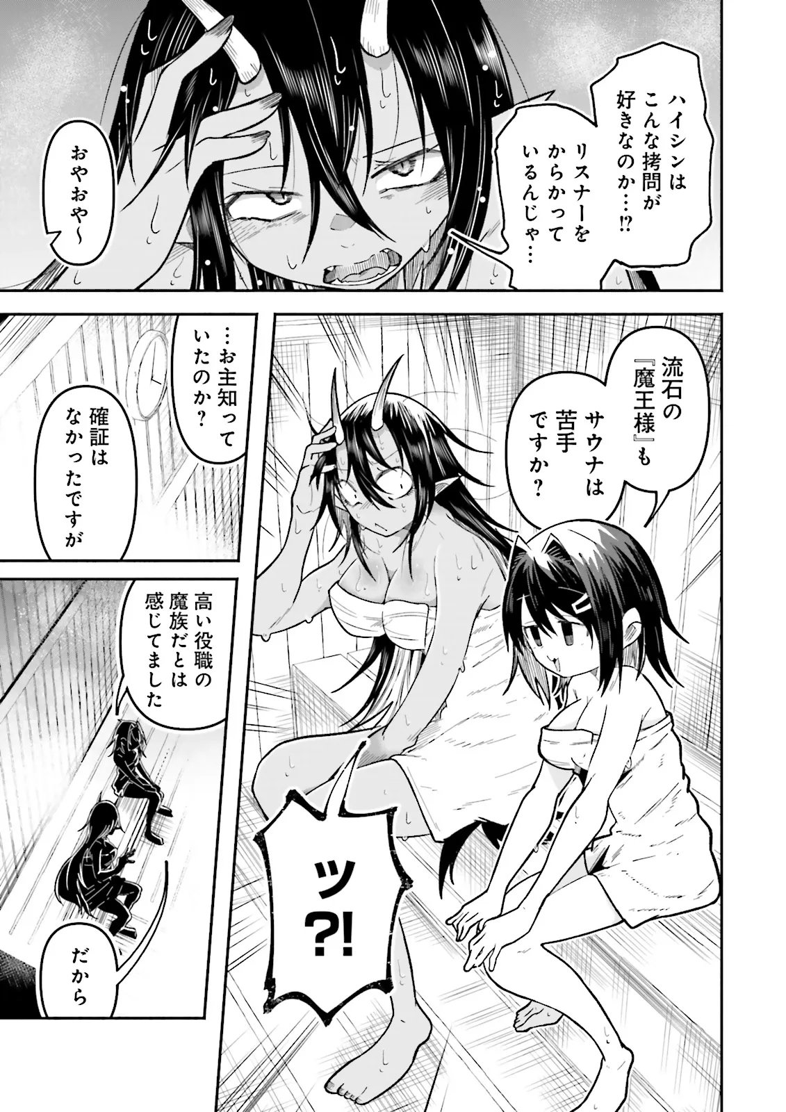 Isekai de Haishin Katsudou wo Shitara Tairyou no Yandere Shinja wo Umidashite Shimatta Ken Chap 72.1 - Next Chap 73.1