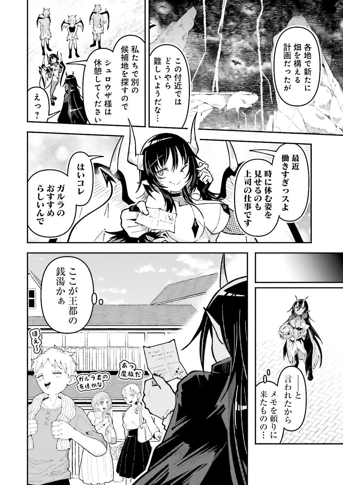 Isekai de Haishin Katsudou wo Shitara Tairyou no Yandere Shinja wo Umidashite Shimatta Ken Chap 72.1 - Next Chap 73.1