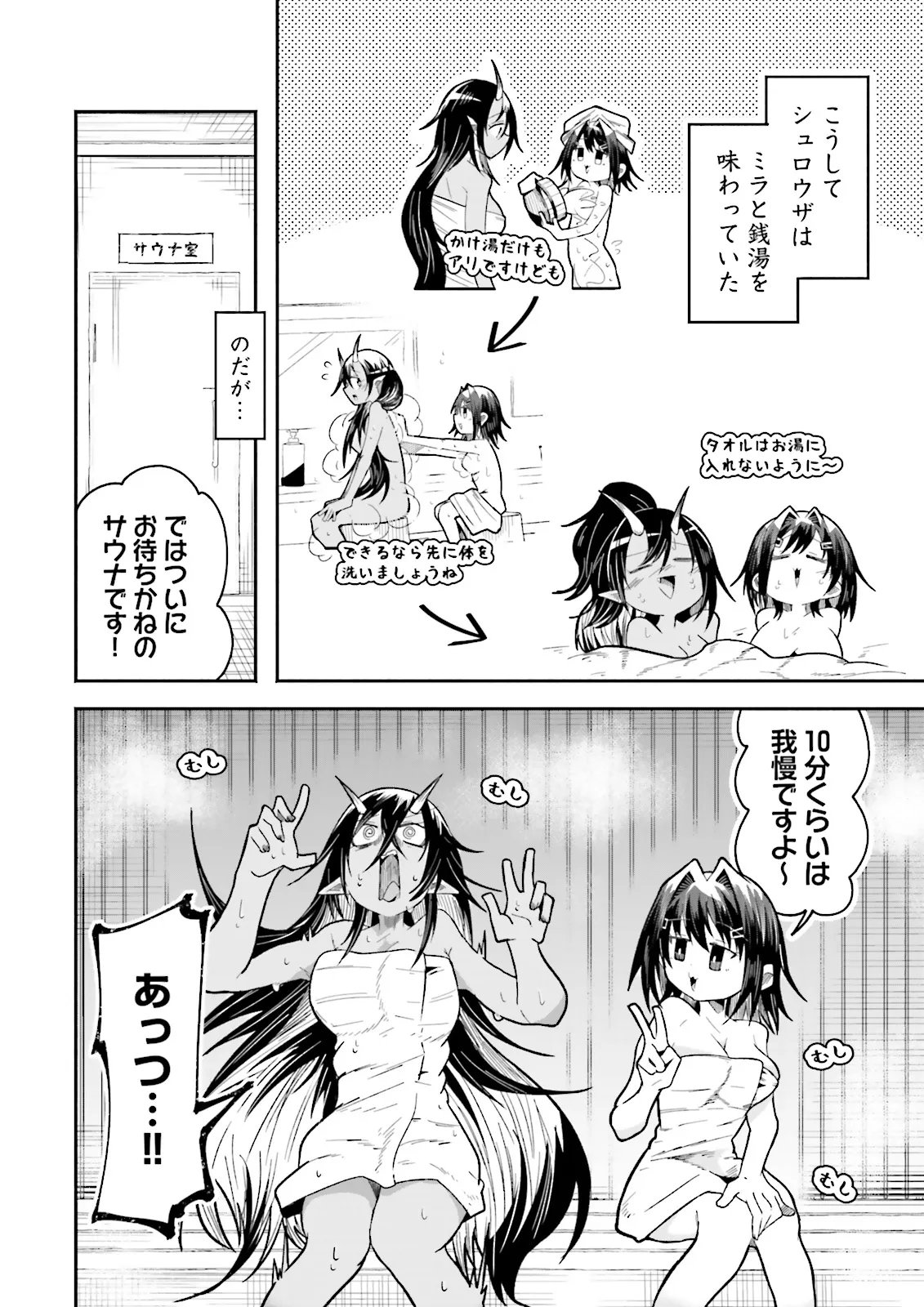 Isekai de Haishin Katsudou wo Shitara Tairyou no Yandere Shinja wo Umidashite Shimatta Ken Chap 72.1 - Next Chap 73.1