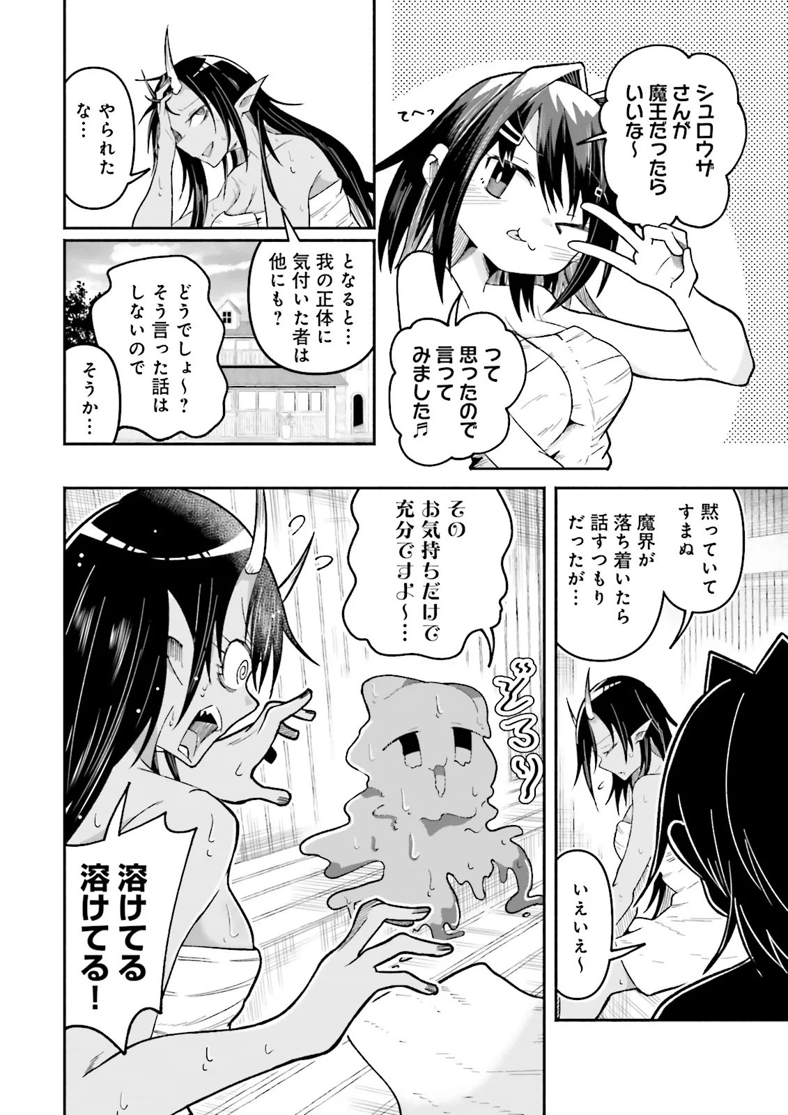 Isekai de Haishin Katsudou wo Shitara Tairyou no Yandere Shinja wo Umidashite Shimatta Ken Chap 72.1 - Next Chap 73.1