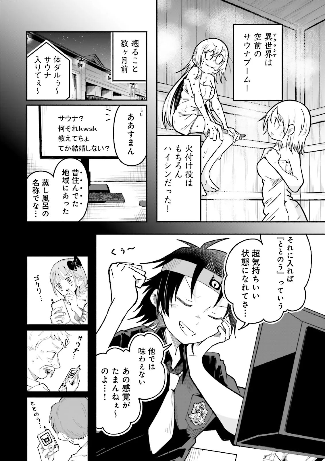 Isekai de Haishin Katsudou wo Shitara Tairyou no Yandere Shinja wo Umidashite Shimatta Ken Chap 72.1 - Next Chap 73.1