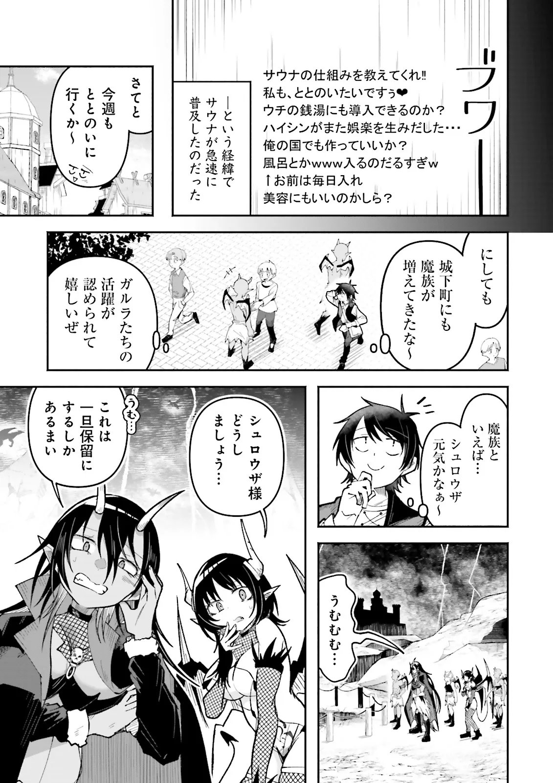 Isekai de Haishin Katsudou wo Shitara Tairyou no Yandere Shinja wo Umidashite Shimatta Ken Chap 72.1 - Next Chap 73.1