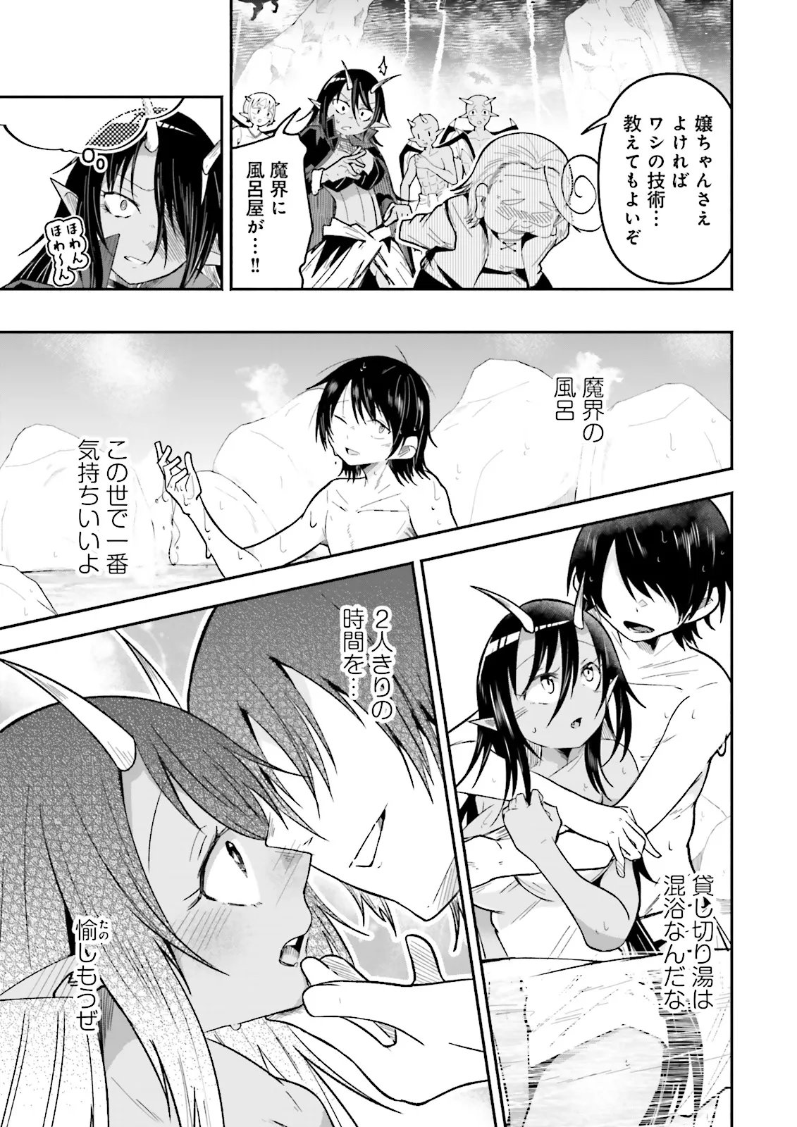 Isekai de Haishin Katsudou wo Shitara Tairyou no Yandere Shinja wo Umidashite Shimatta Ken Chap 72.2 - Next Chap 73.2