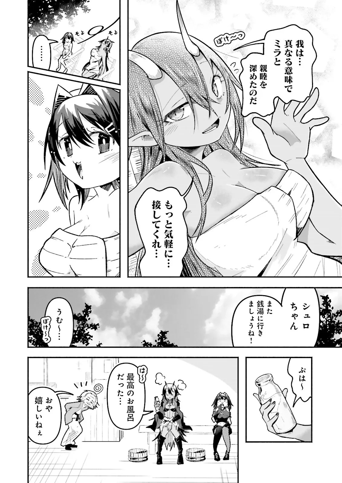 Isekai de Haishin Katsudou wo Shitara Tairyou no Yandere Shinja wo Umidashite Shimatta Ken Chap 72.2 - Next Chap 73.2