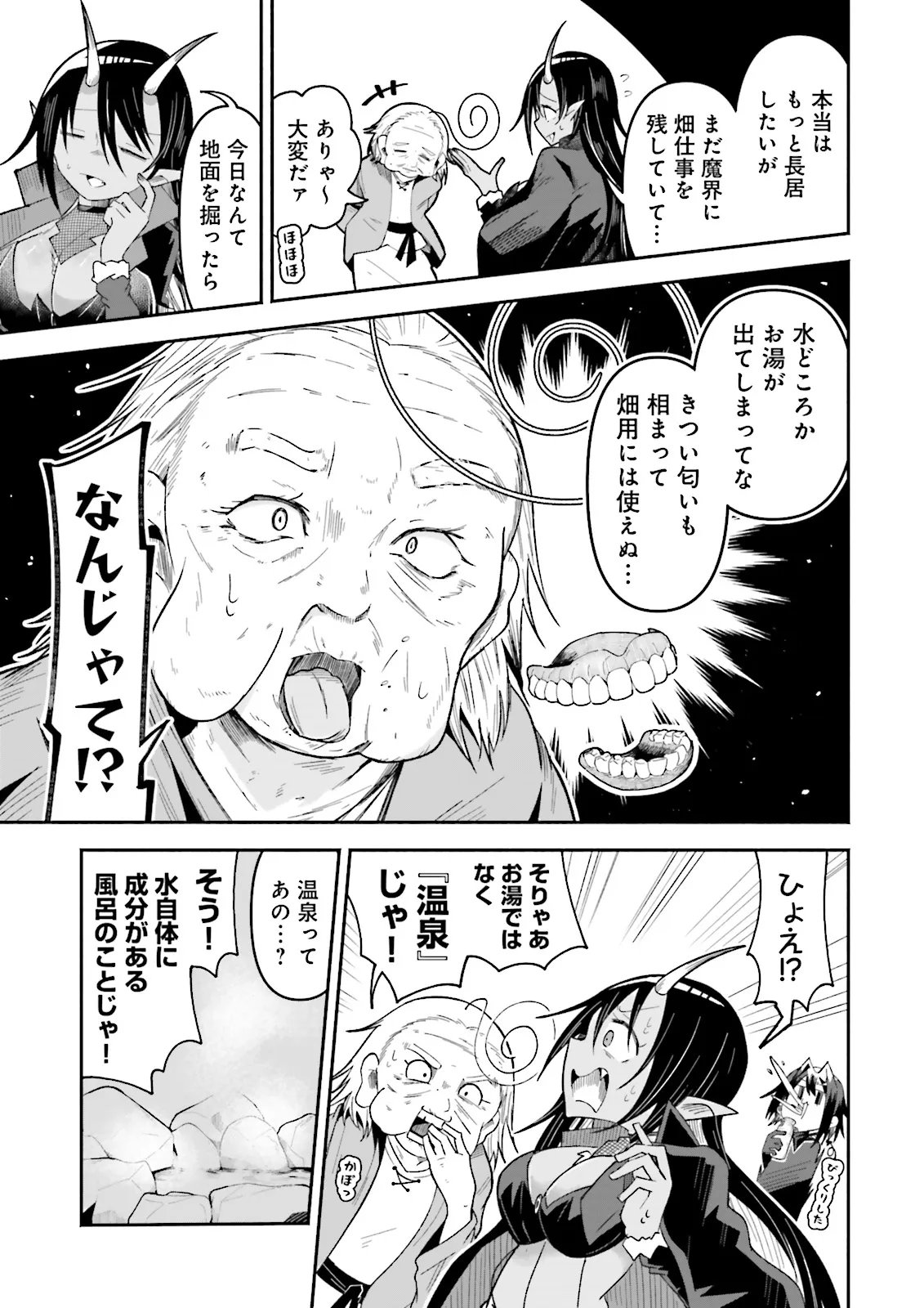 Isekai de Haishin Katsudou wo Shitara Tairyou no Yandere Shinja wo Umidashite Shimatta Ken Chap 72.2 - Next Chap 73.2