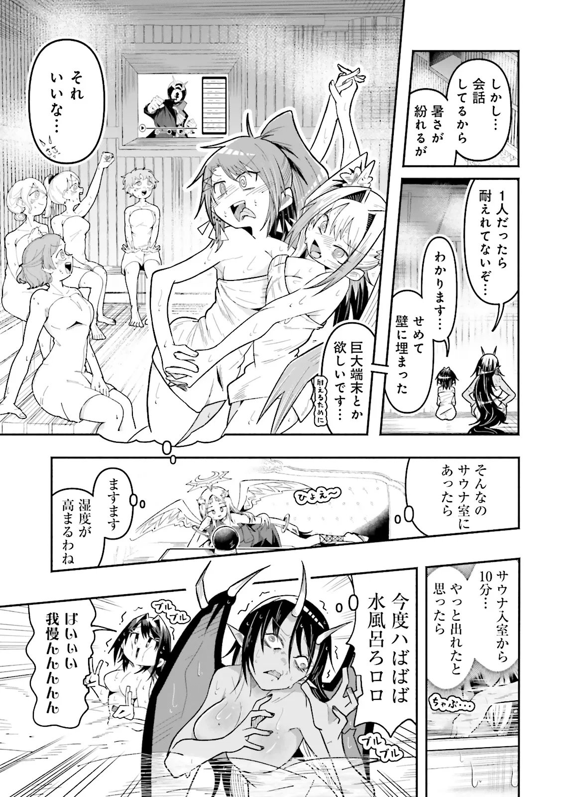 Isekai de Haishin Katsudou wo Shitara Tairyou no Yandere Shinja wo Umidashite Shimatta Ken Chap 72.2 - Next Chap 73.2