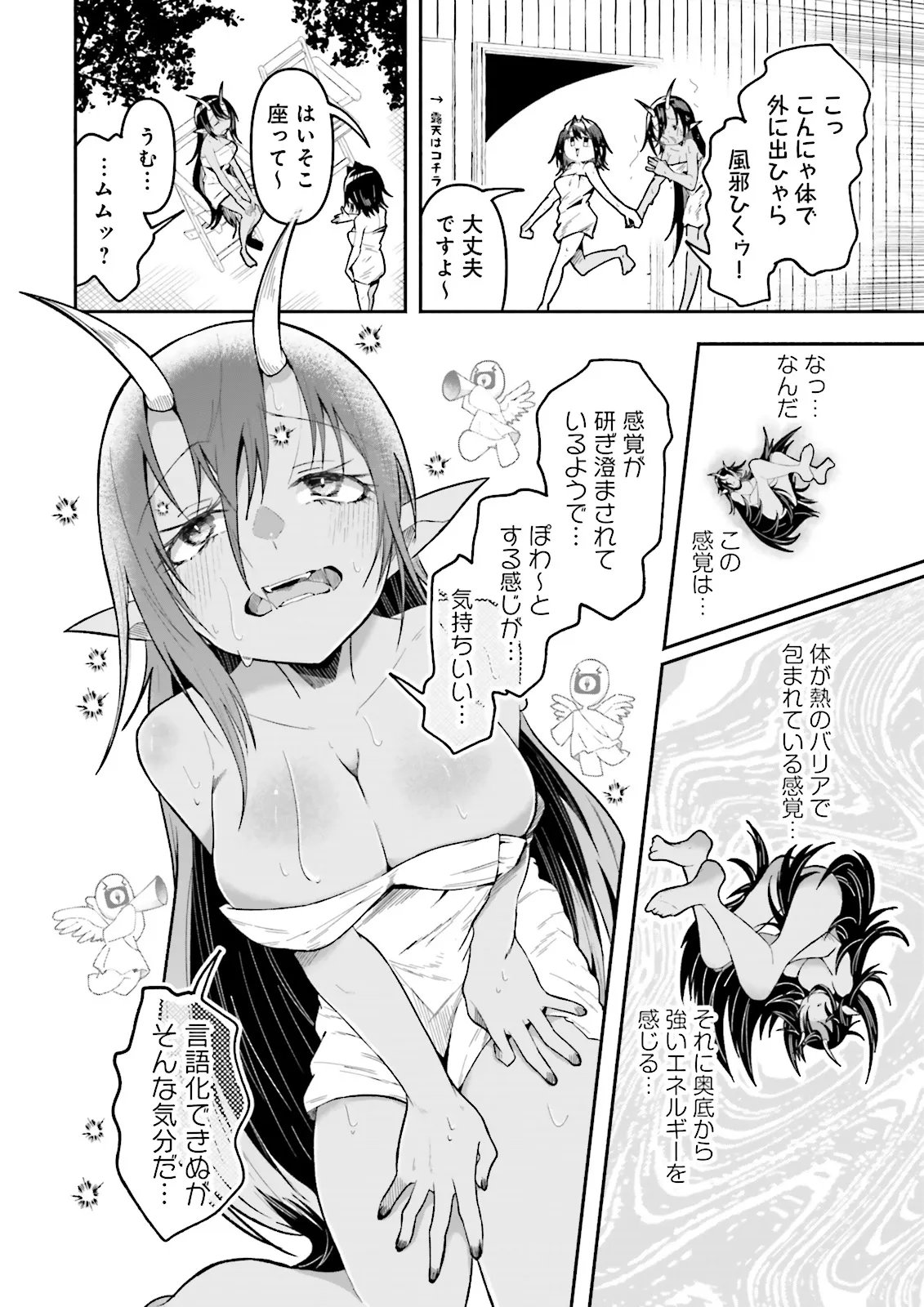 Isekai de Haishin Katsudou wo Shitara Tairyou no Yandere Shinja wo Umidashite Shimatta Ken Chap 72.2 - Next Chap 73.2