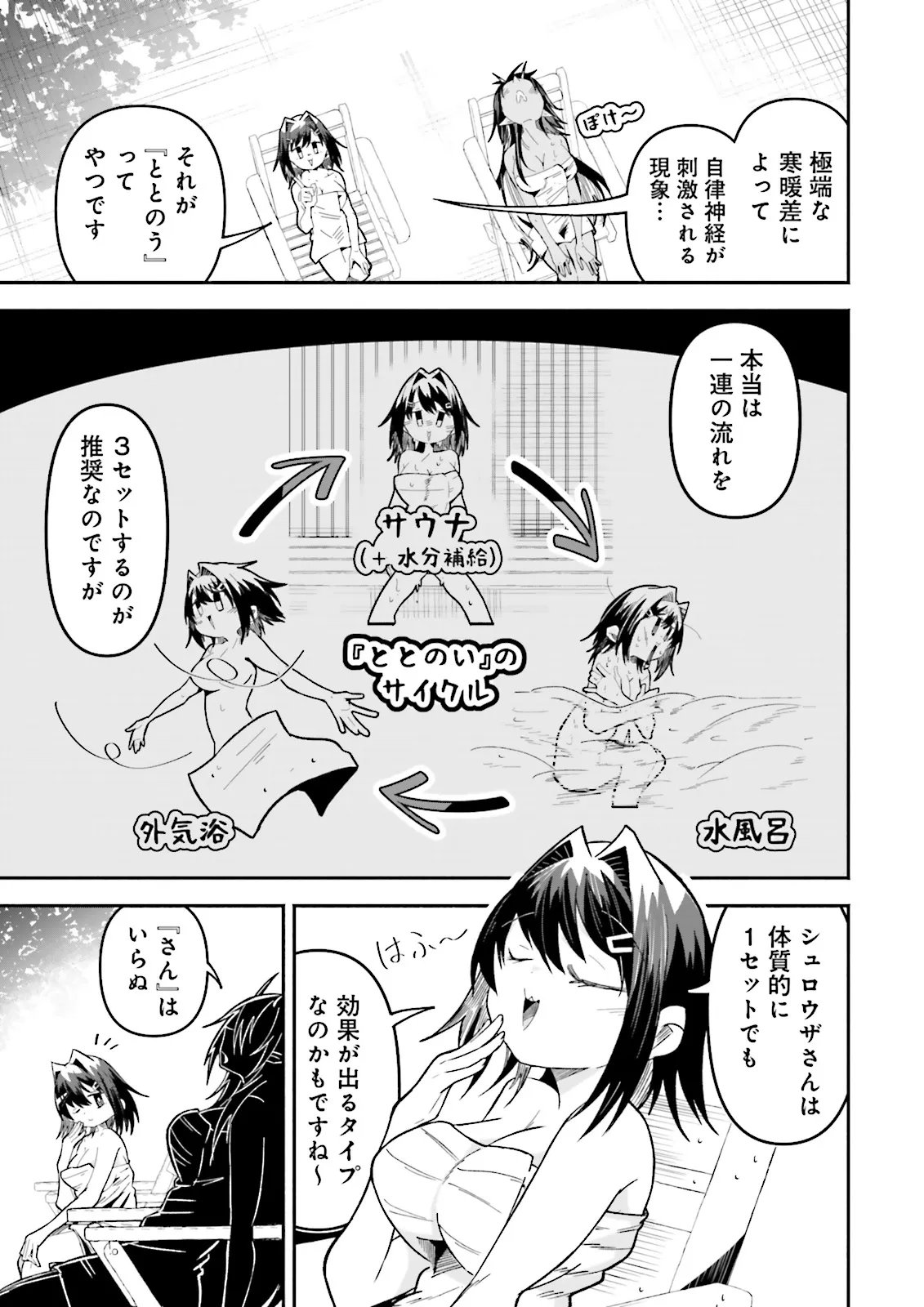 Isekai de Haishin Katsudou wo Shitara Tairyou no Yandere Shinja wo Umidashite Shimatta Ken Chap 72.2 - Next Chap 73.2