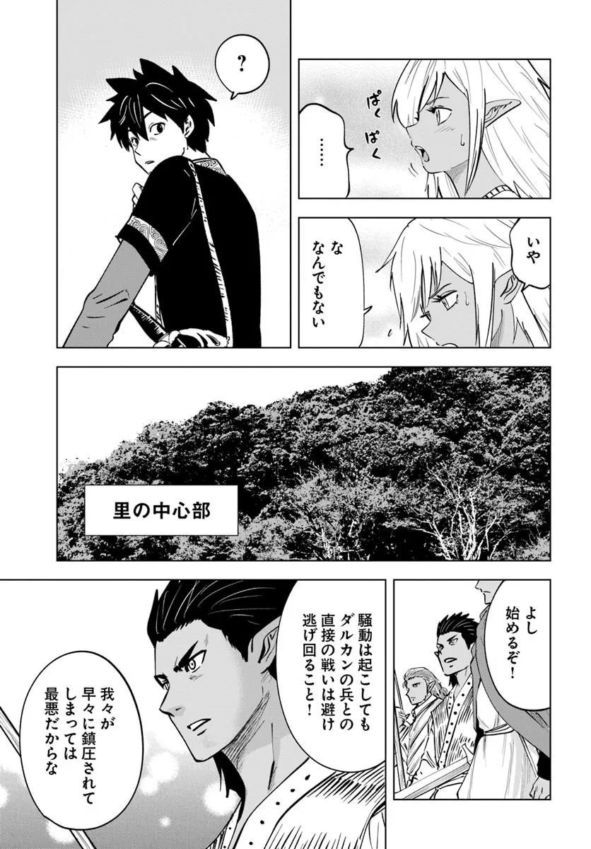 Isekai de Inmashi Harem Chap 11 - Next Chap 12