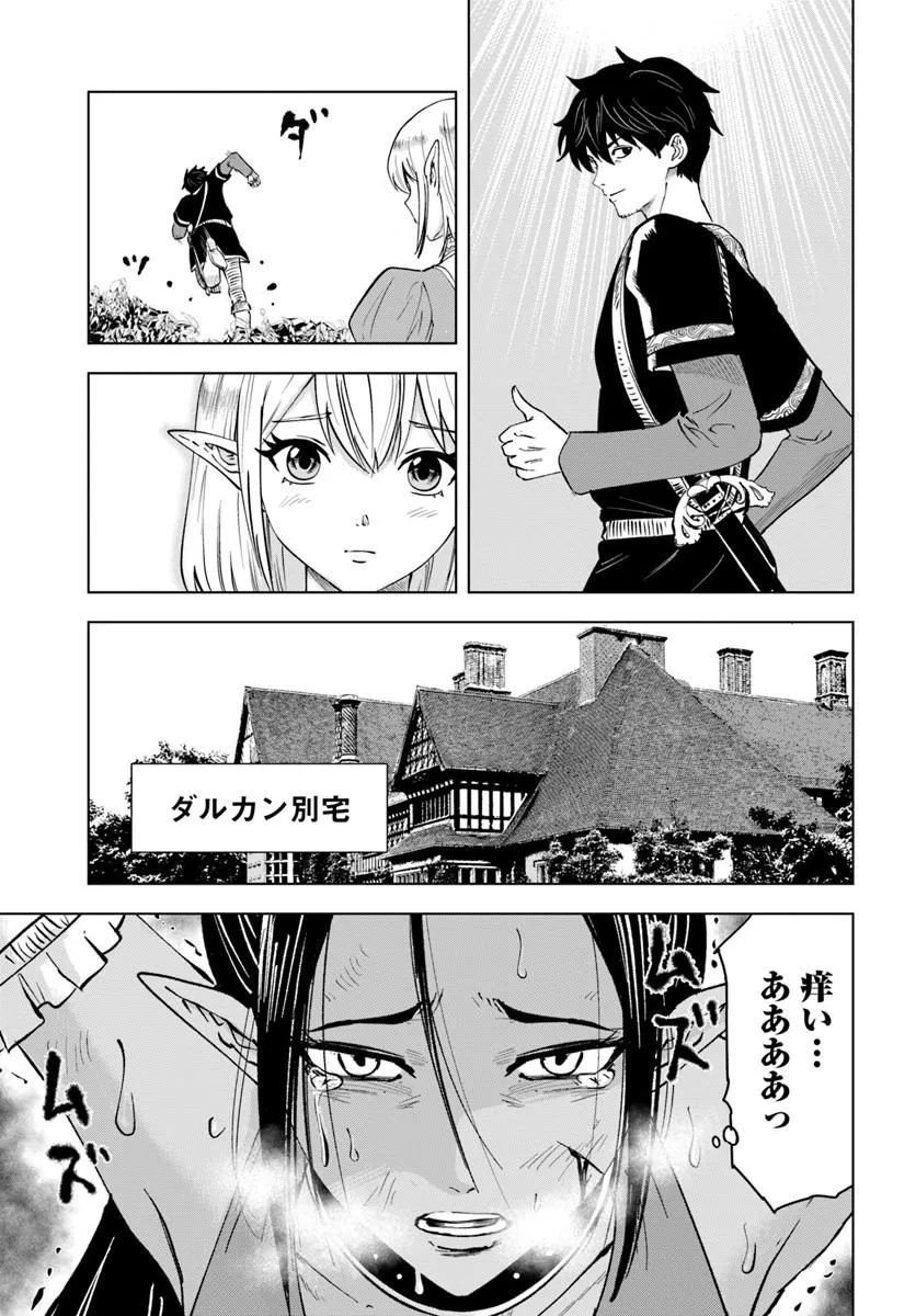 Isekai de Inmashi Harem Chap 11 - Next Chap 12