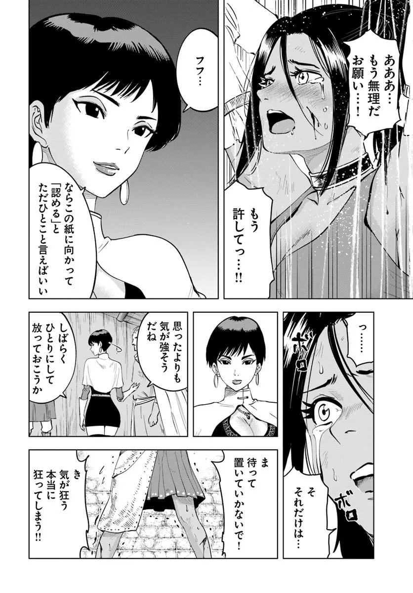 Isekai de Inmashi Harem Chap 11 - Next Chap 12