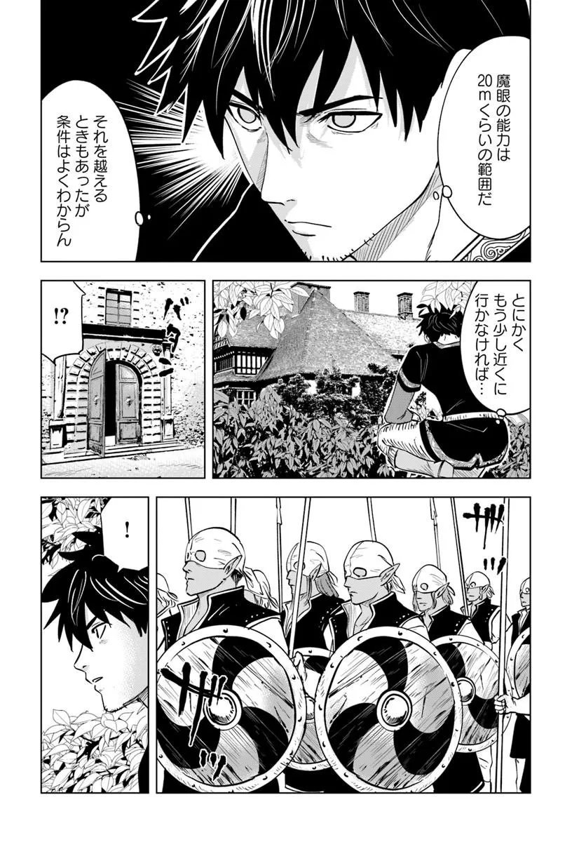 Isekai de Inmashi Harem Chap 11 - Next Chap 12