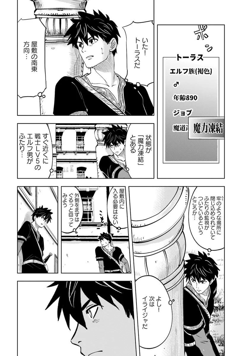 Isekai de Inmashi Harem Chap 11 - Next Chap 12