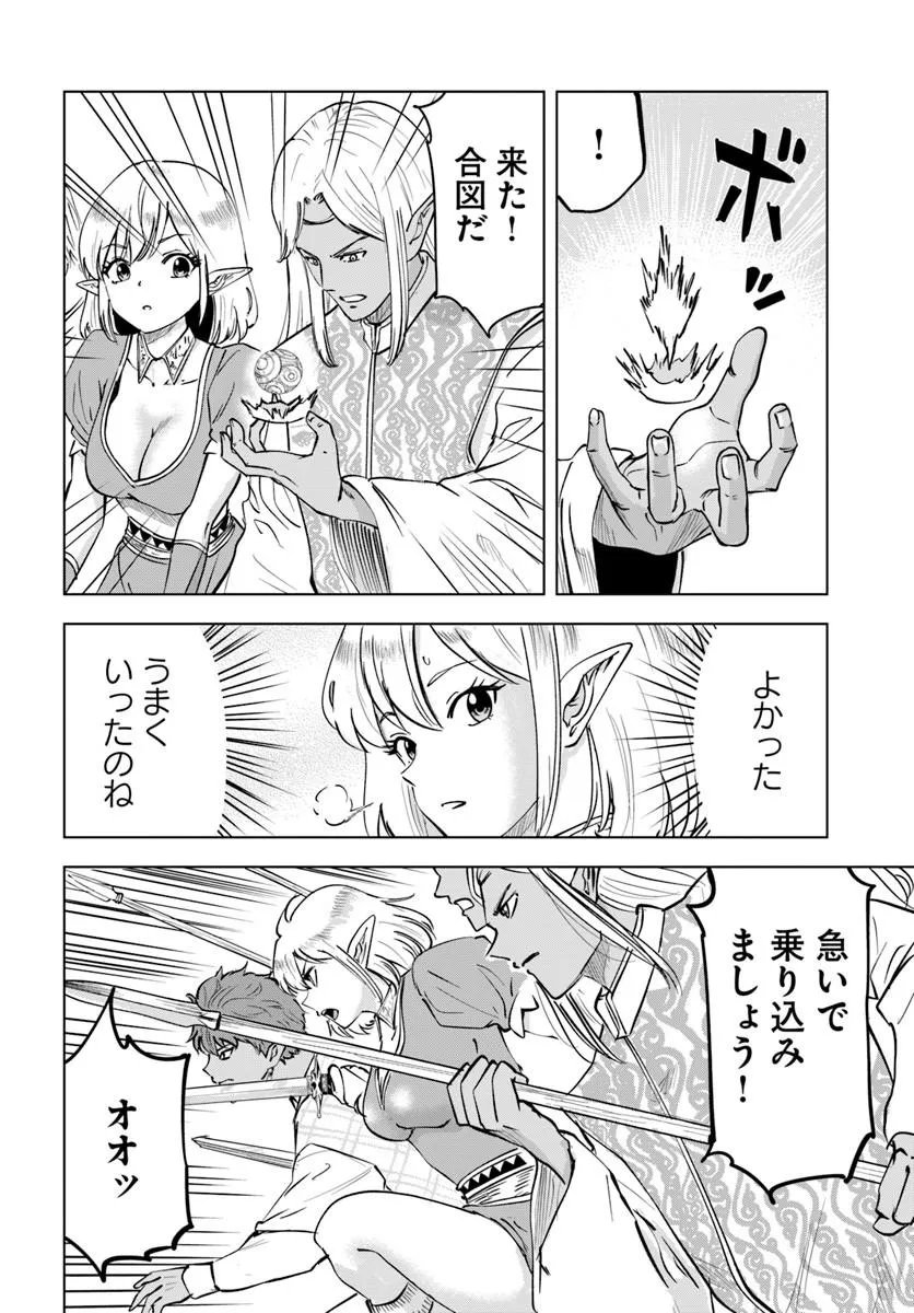 Isekai de Inmashi Harem Chap 11 - Next Chap 12