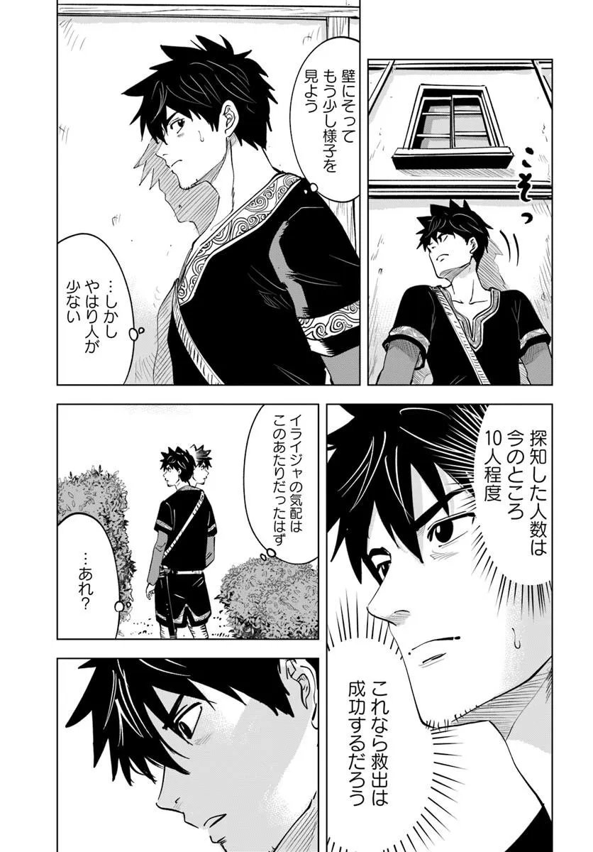 Isekai de Inmashi Harem Chap 11 - Next Chap 12