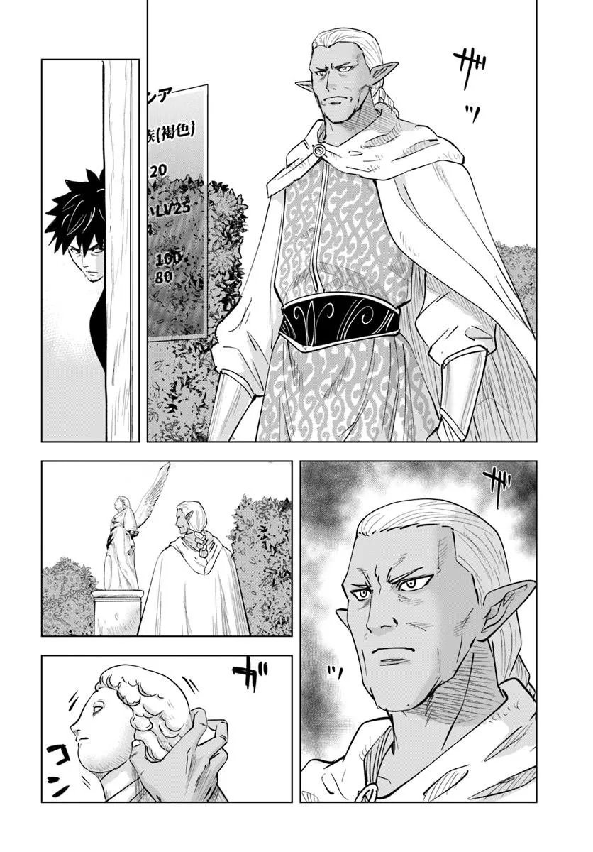 Isekai de Inmashi Harem Chap 11 - Next Chap 12