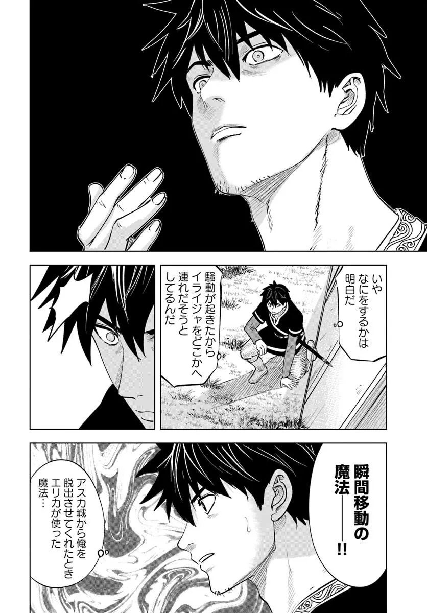 Isekai de Inmashi Harem Chap 11 - Next Chap 12