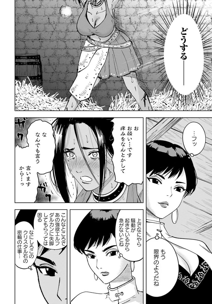 Isekai de Inmashi Harem Chap 11 - Next Chap 12