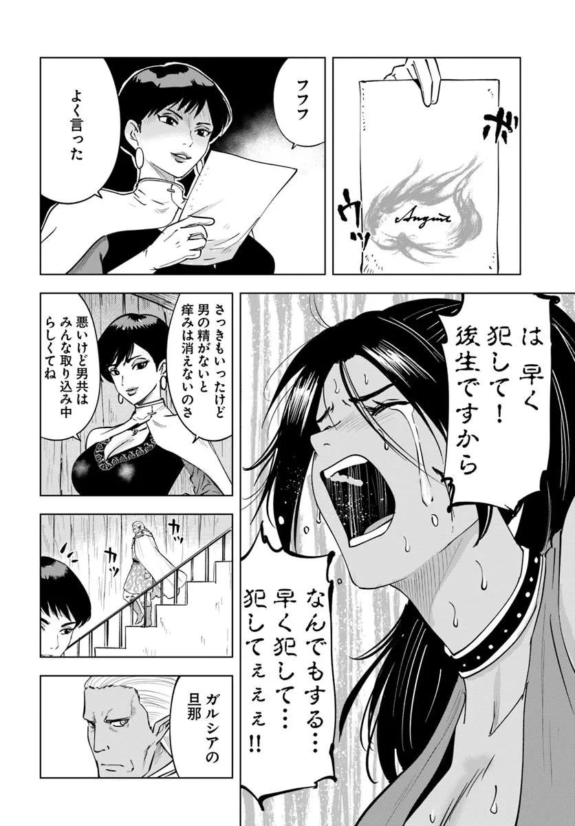 Isekai de Inmashi Harem Chap 11 - Next Chap 12