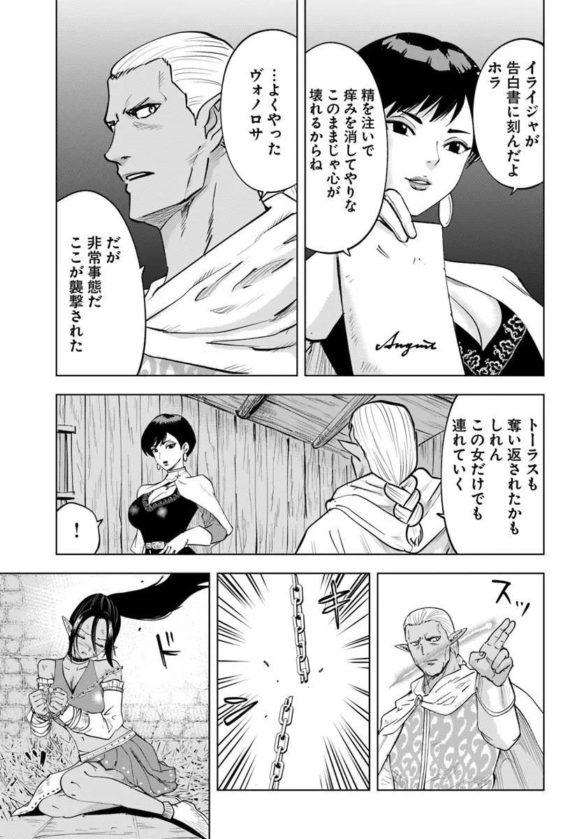 Isekai de Inmashi Harem Chap 11 - Next Chap 12