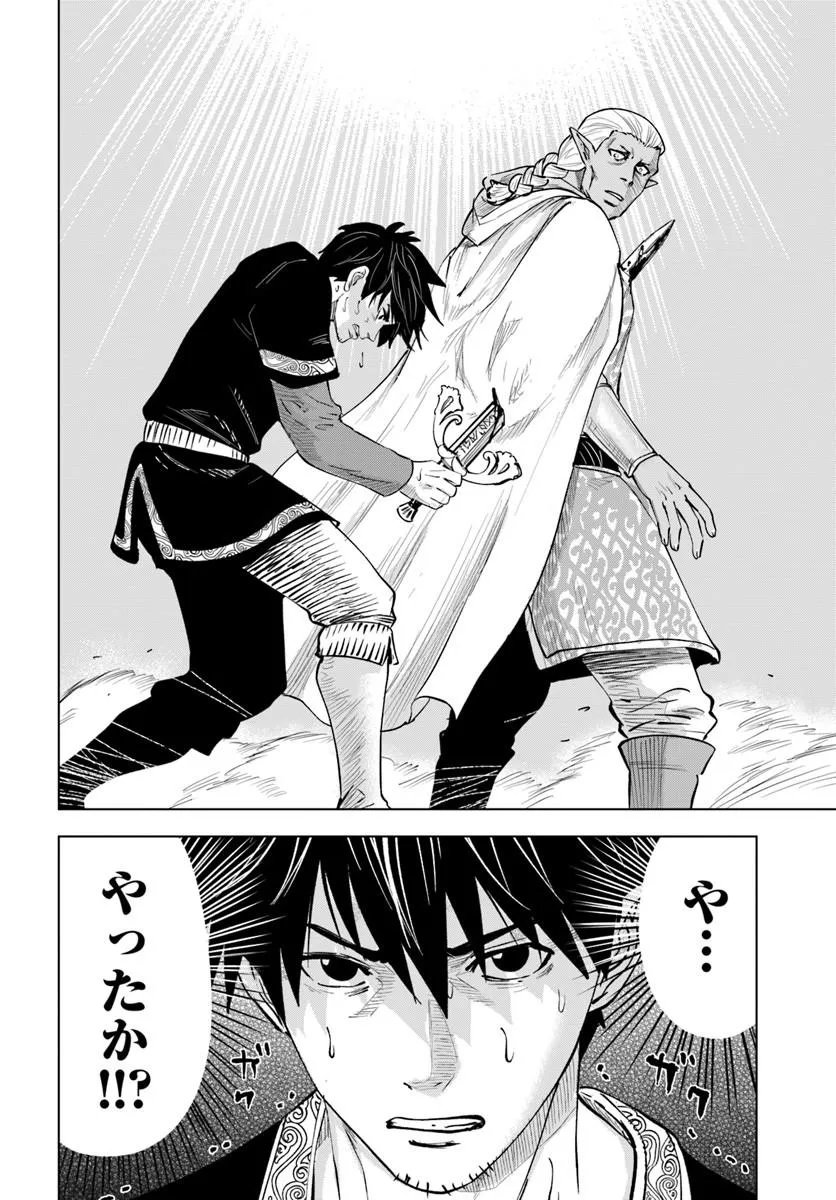 Isekai de Inmashi Harem Chap 11 - Next Chap 12