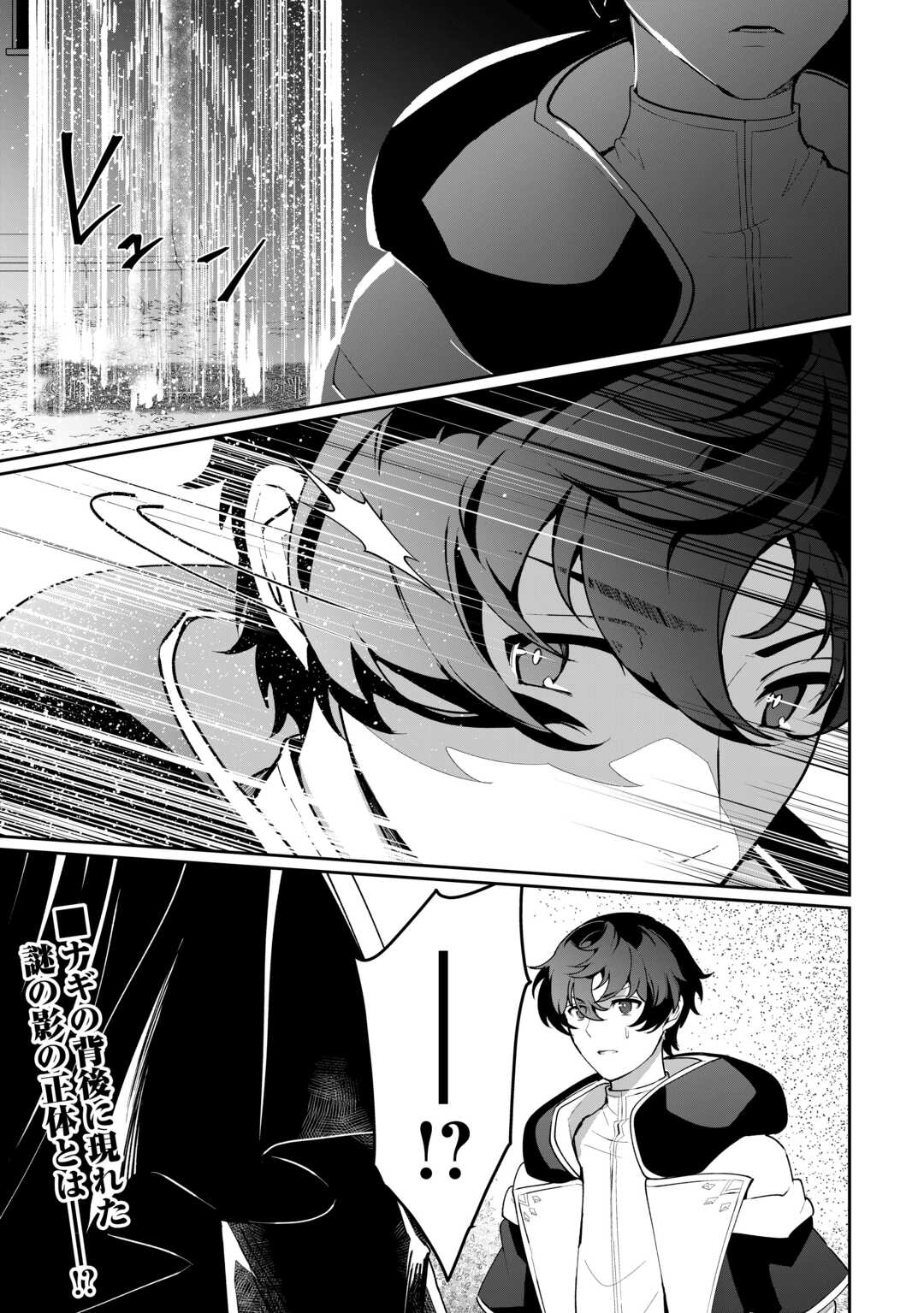Isekai de Mizu no Dai Seirei Yattemasu. Chap 29 - Next Chap 30