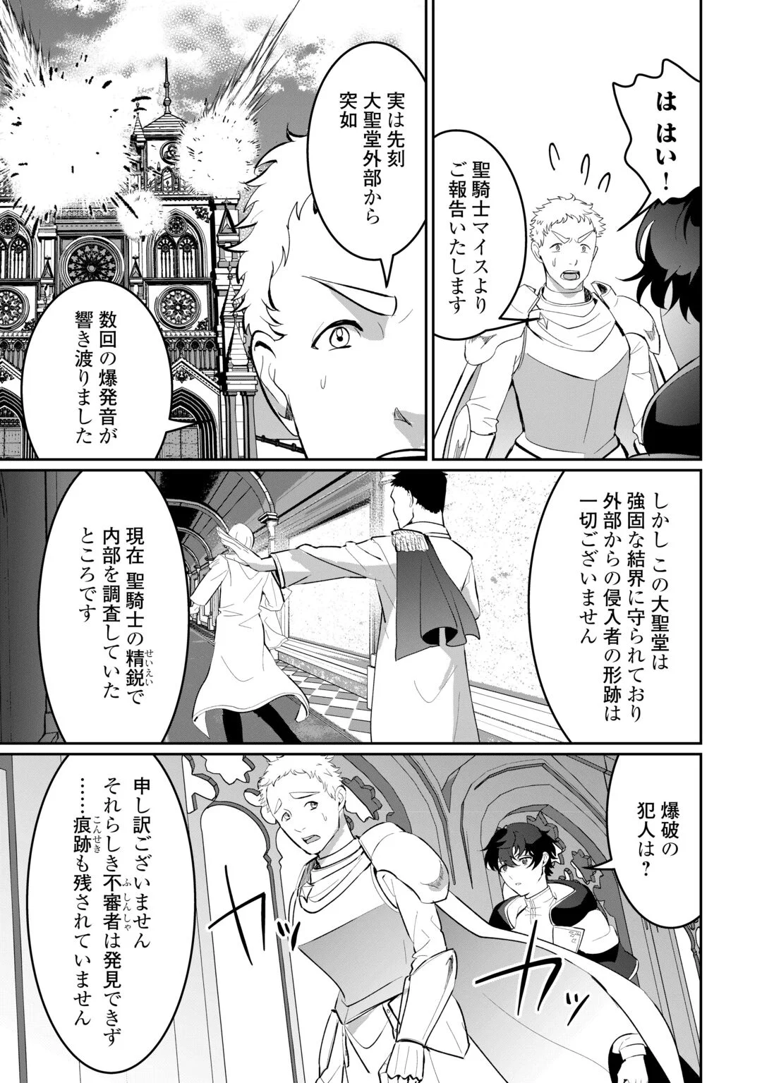 Isekai de Mizu no Dai Seirei Yattemasu. Chap 30 - Next Chap 31