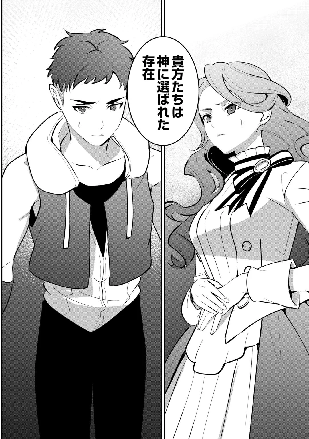 Isekai de Mizu no Dai Seirei Yattemasu. Chap 30 - Next Chap 31