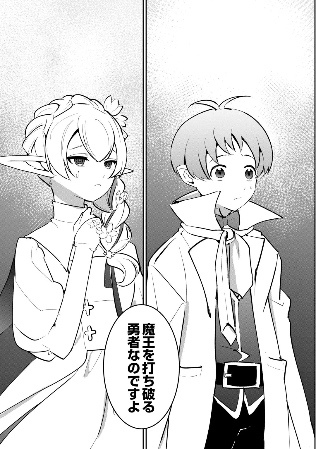 Isekai de Mizu no Dai Seirei Yattemasu. Chap 30 - Next Chap 31