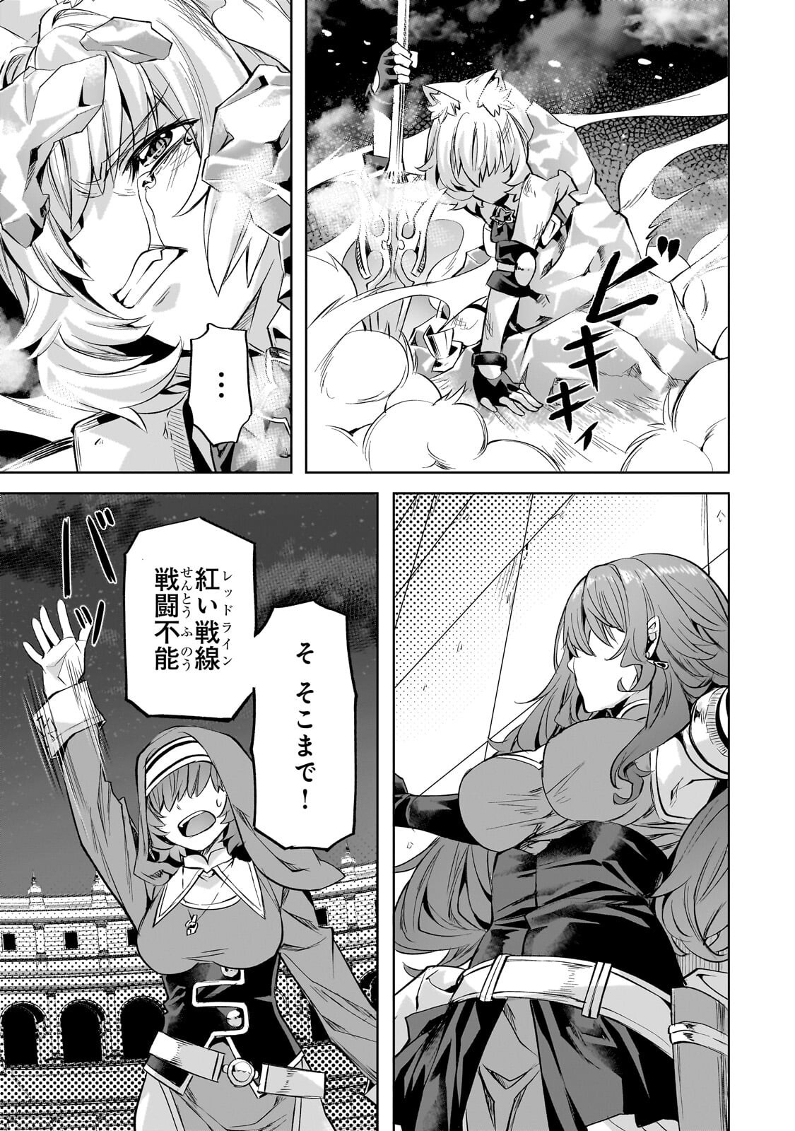 異世界でスローライフを(願望) Chap 64.2 - Next Chap 65.2