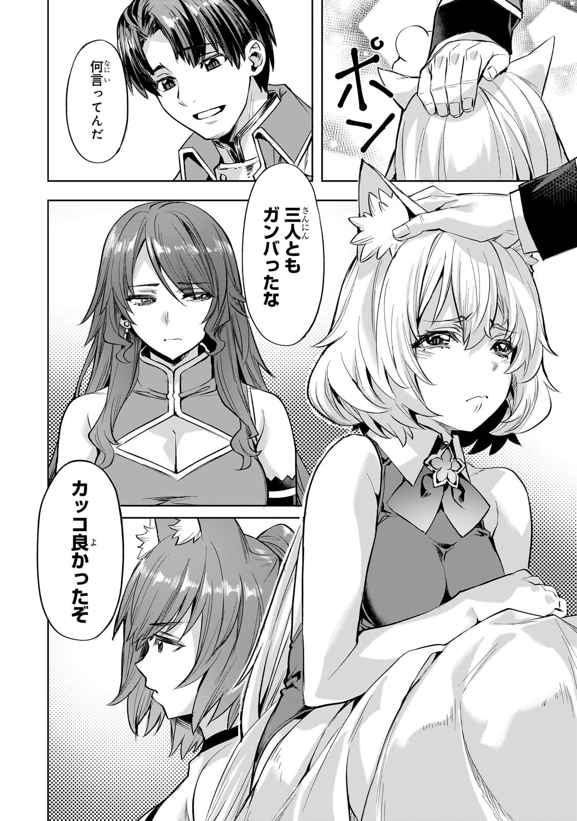 異世界でスローライフを(願望) Chap 65.1 - Next Chap 66.1