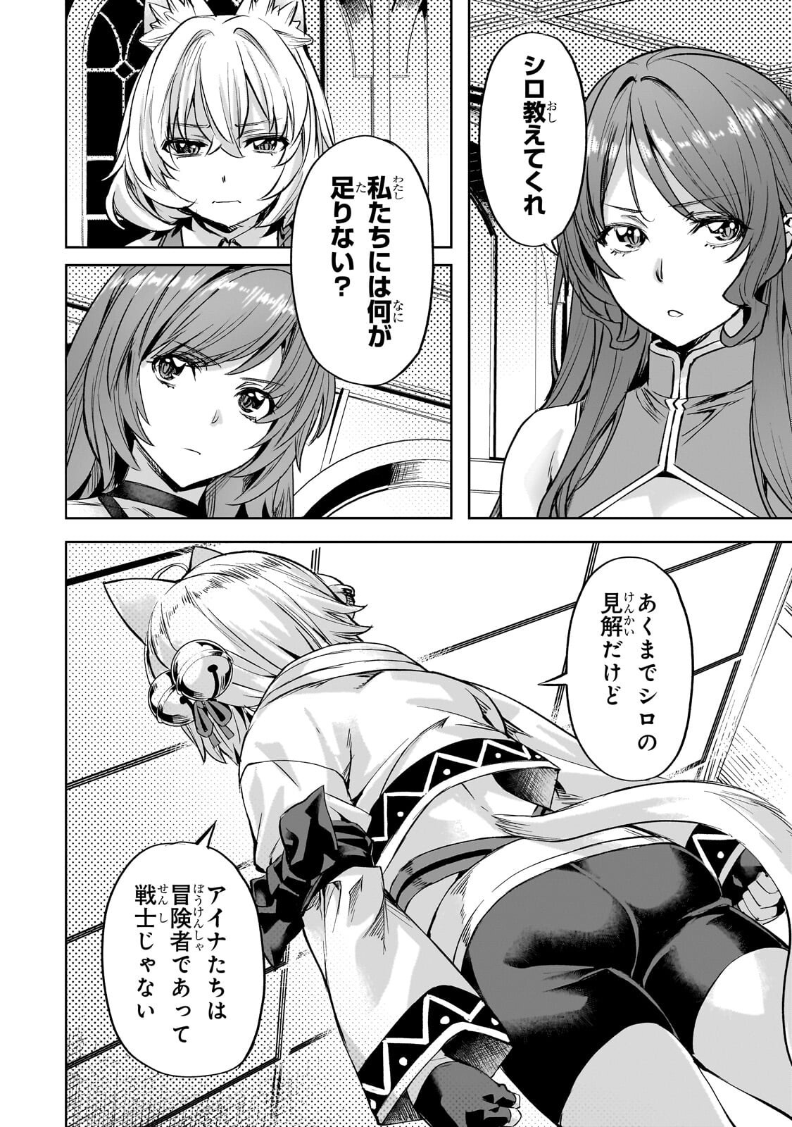 異世界でスローライフを(願望) Chap 65.1 - Next Chap 66.1
